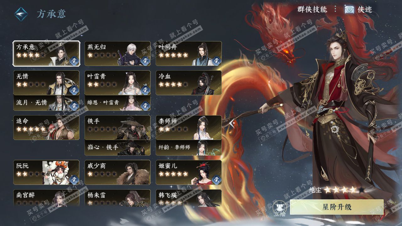 NSH326416逆水寒手游账号详情图50 NSH326416逆水寒手游账号详情图50