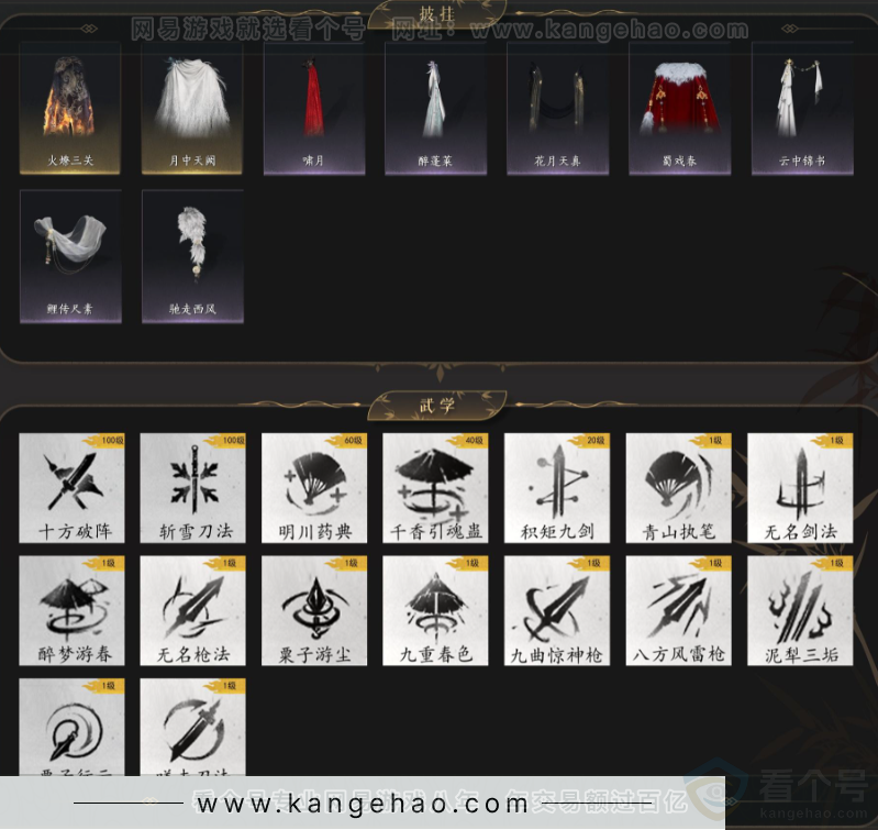 YYS34262燕云十六声账号详情图6