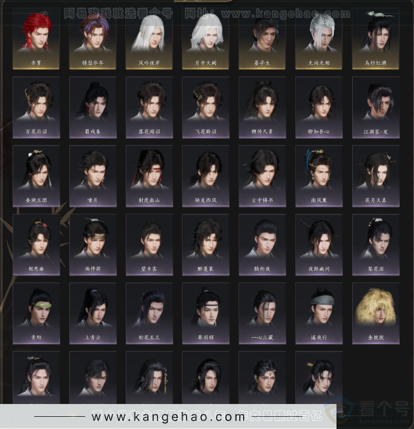 YYS34262燕云十六声账号详情图5