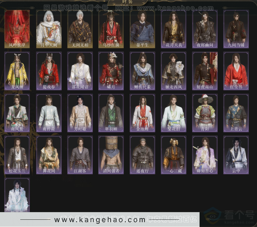 YYS34262燕云十六声账号详情图3