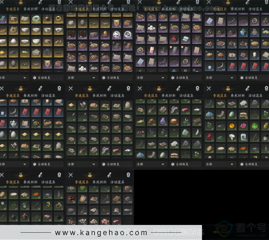 YYS34262燕云十六声账号详情图10