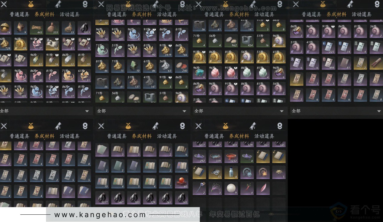 YYS34262燕云十六声账号详情图9