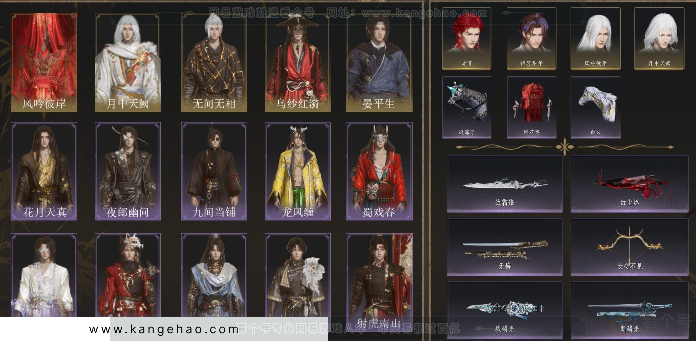 YYS34262燕云十六声账号详情图2