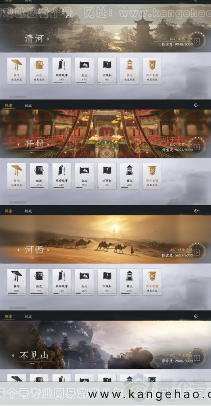 YYS34262燕云十六声账号详情图18