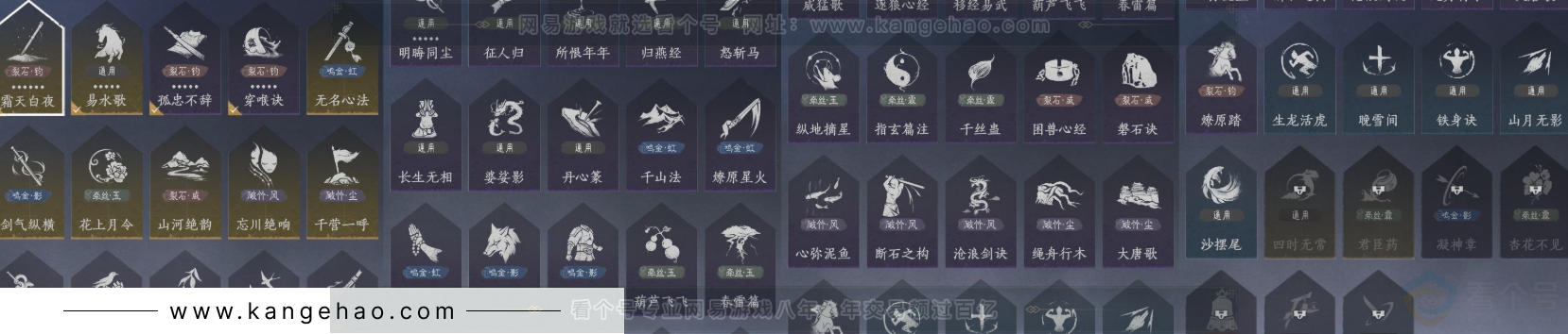 YYS34262燕云十六声账号详情图13