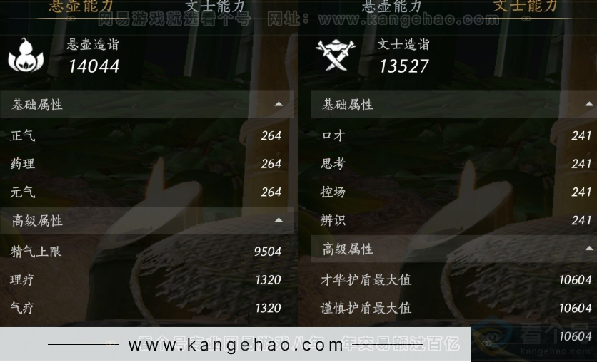 YYS34262燕云十六声账号详情图17