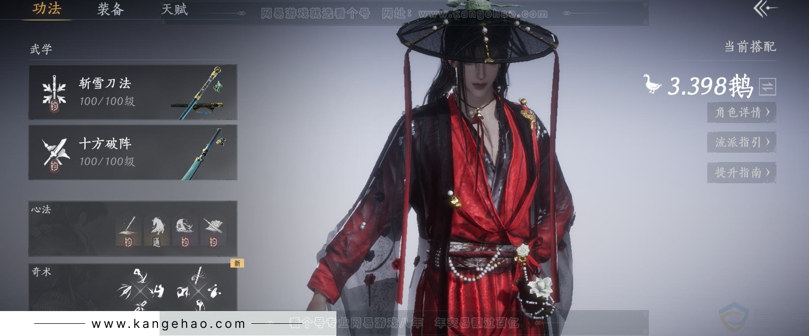 YYS34262燕云十六声账号详情图7