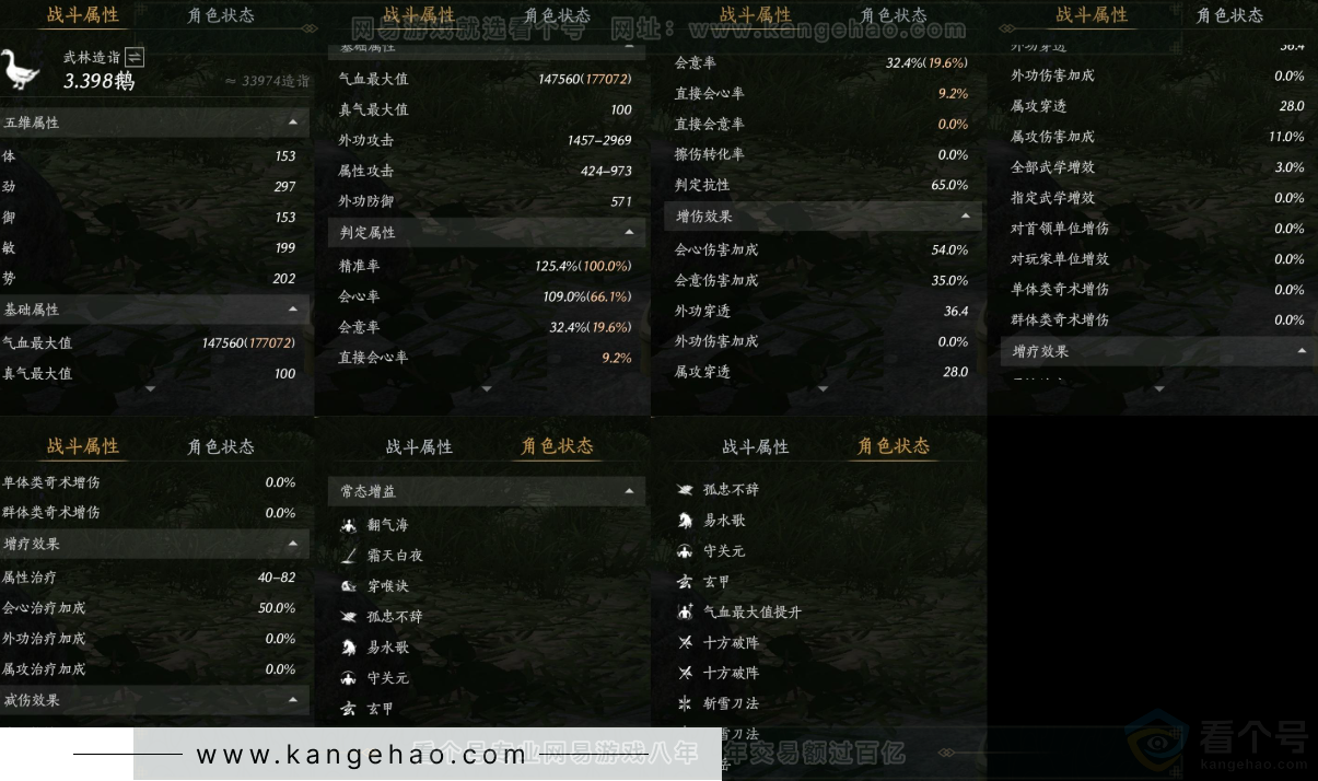 YYS34262燕云十六声账号详情图15