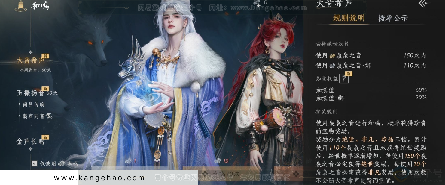 YYS34262燕云十六声账号详情图21