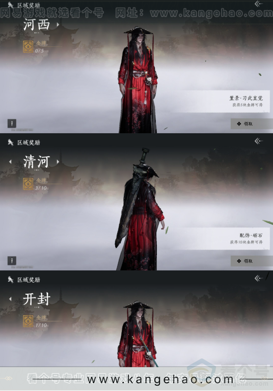 YYS34262燕云十六声账号详情图20