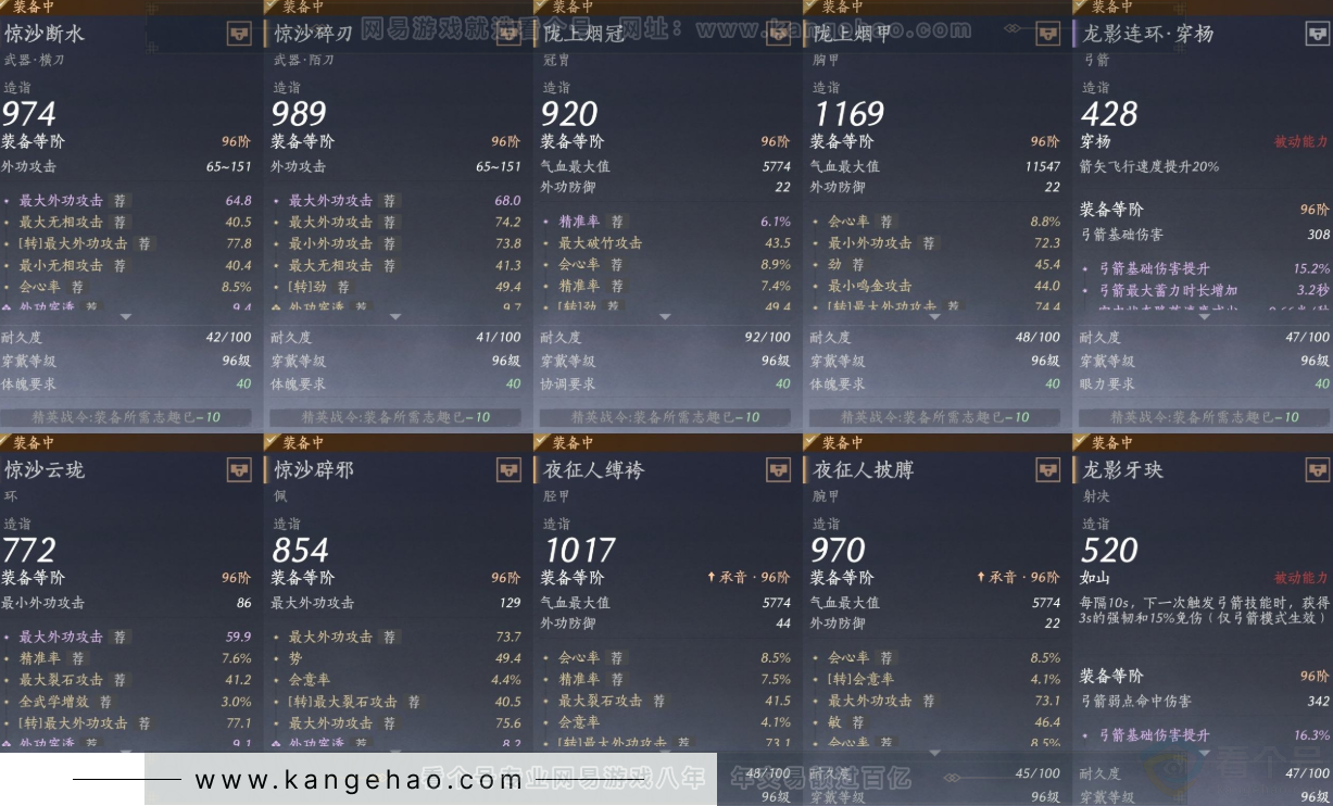 YYS34262燕云十六声账号详情图14