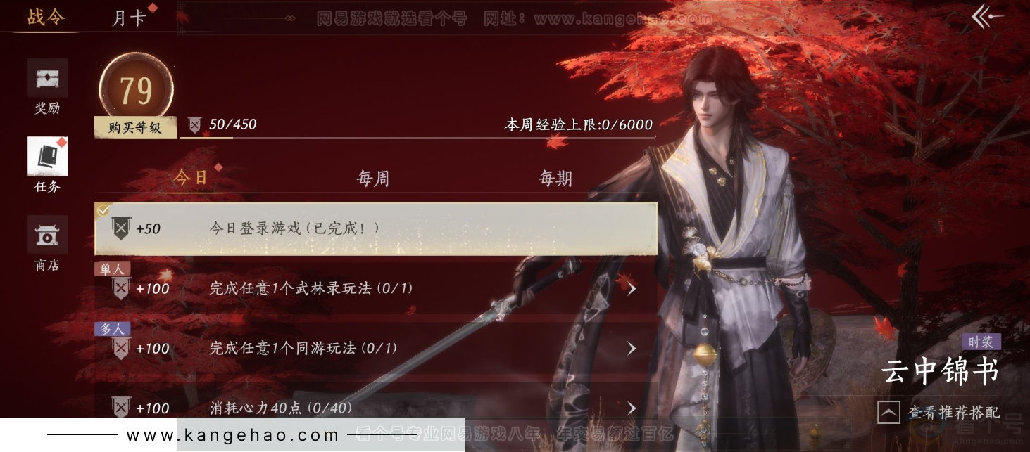 YYS34262燕云十六声账号详情图23