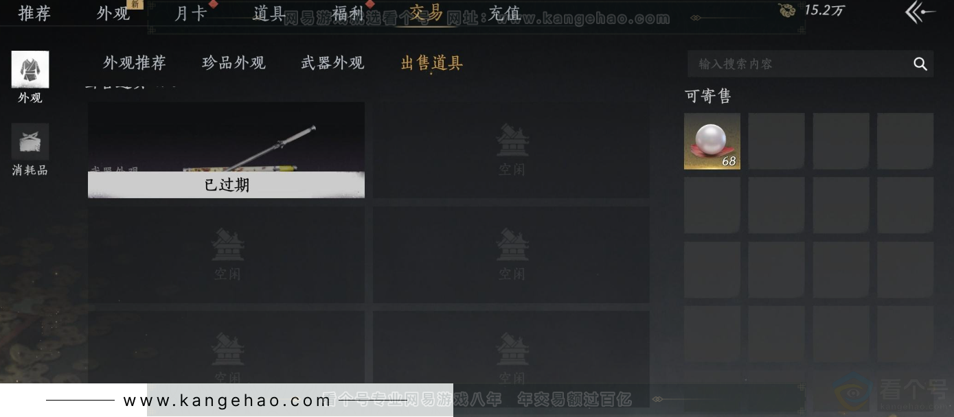 YYS34262燕云十六声账号详情图22