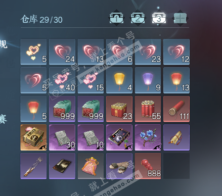 NSH326417逆水寒手游账号详情图4