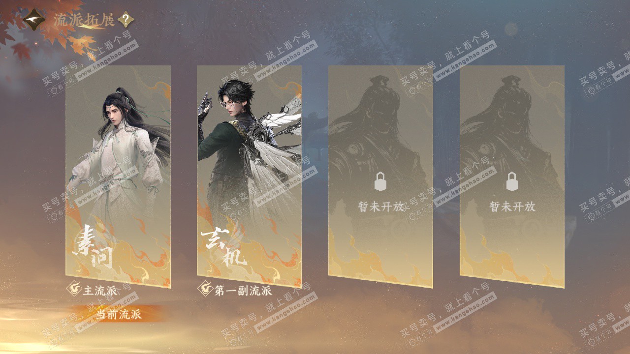 NSH326417逆水寒手游账号详情图53