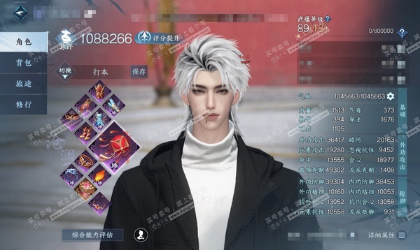 逆水寒手游账号凌西川燕字归时官服 燕字归时 男沧澜/素问 评分108w 累充称号一醉轻王侯 衣品41w 国色28w 馆藏59w  72颗已用天赏+1个未用天赏+5转盘外观 【3副本发】紫宿宸极-星剑分野-白夜拂雪【5转盘外...