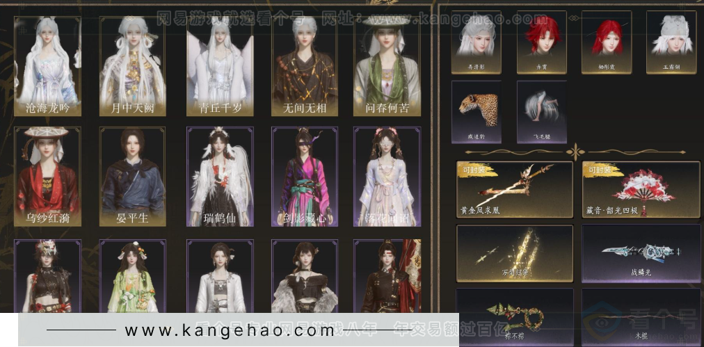 YYS34264燕云十六声账号详情图2