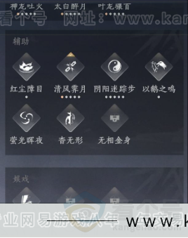 YYS34264燕云十六声账号详情图21