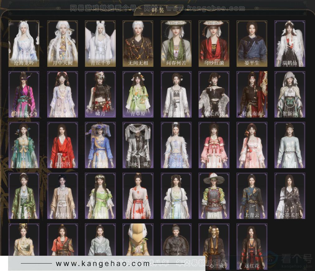 YYS34264燕云十六声账号详情图3