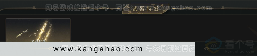 YYS34264燕云十六声账号详情图5