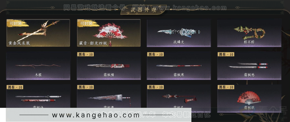 YYS34264燕云十六声账号详情图4