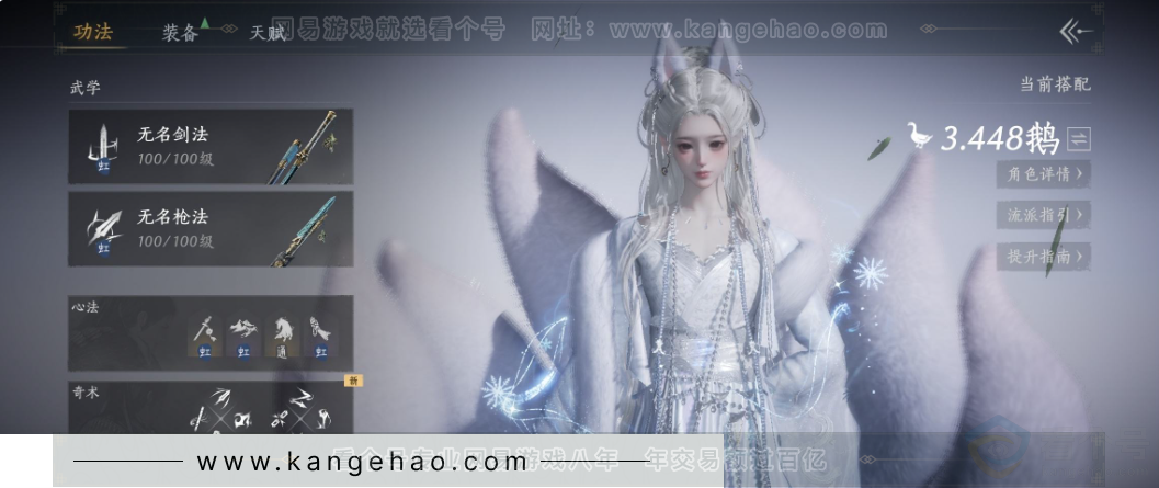 YYS34264燕云十六声账号详情图11