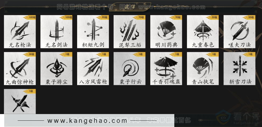 YYS34264燕云十六声账号详情图10