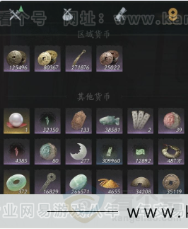 YYS34264燕云十六声账号详情图19