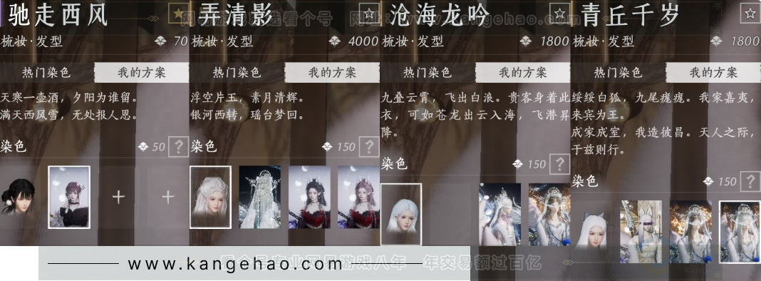 YYS34264燕云十六声账号详情图13