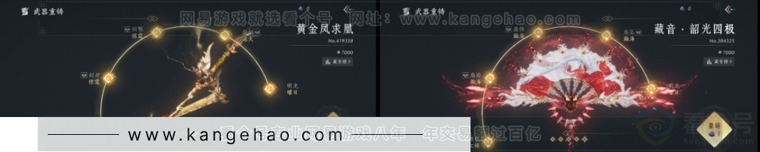 YYS34264燕云十六声账号详情图12