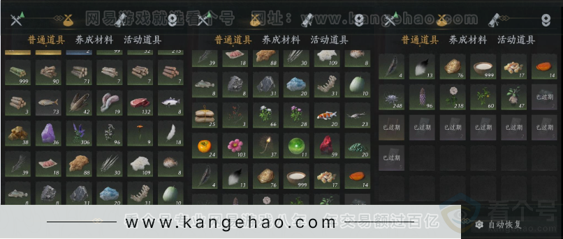 YYS34264燕云十六声账号详情图18