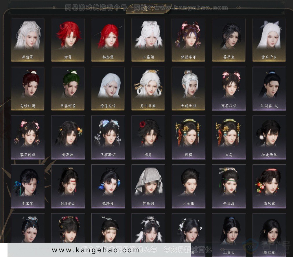 YYS34264燕云十六声账号详情图7