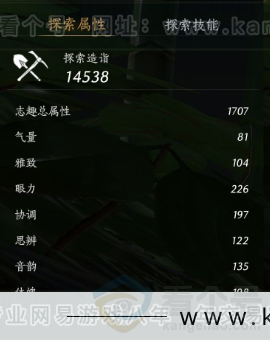 YYS34264燕云十六声账号详情图25