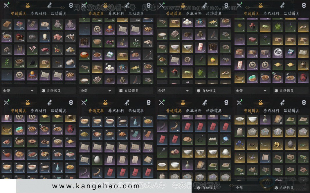 YYS34264燕云十六声账号详情图17