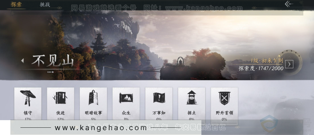 YYS34264燕云十六声账号详情图30