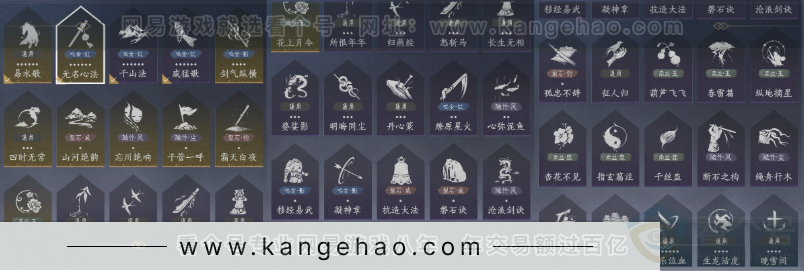 YYS34264燕云十六声账号详情图22