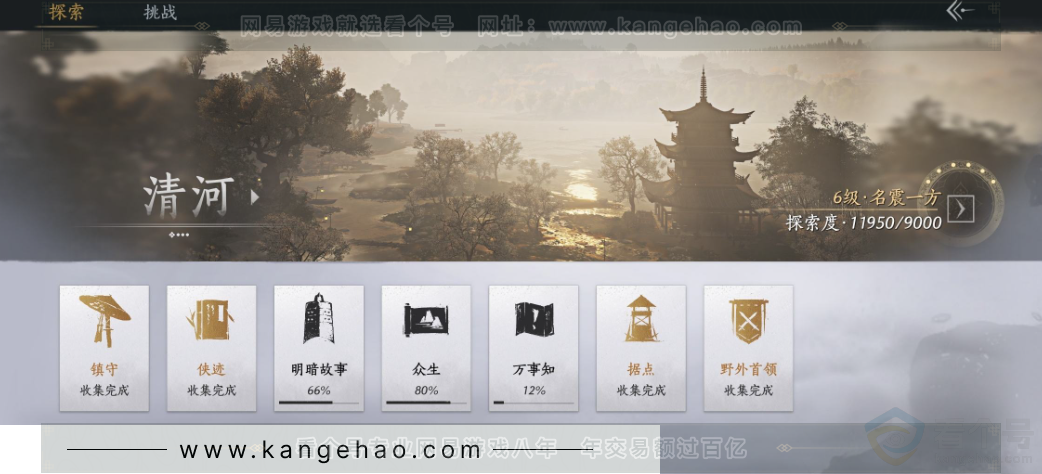 YYS34264燕云十六声账号详情图27