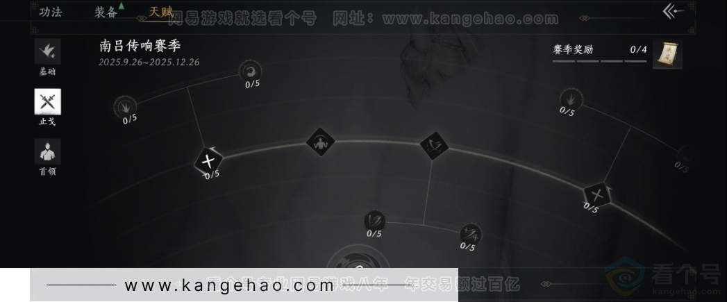 YYS34264燕云十六声账号详情图32