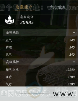 YYS34264燕云十六声账号详情图26