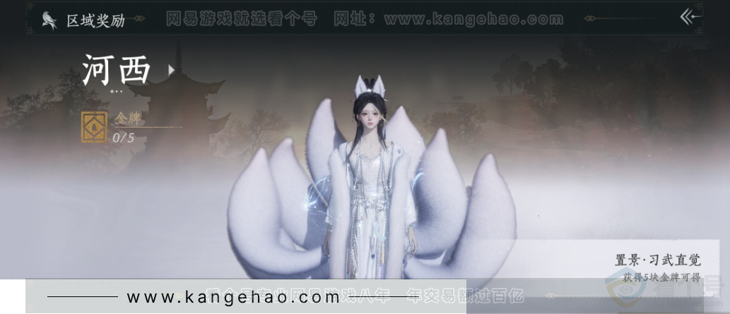 YYS34264燕云十六声账号详情图33