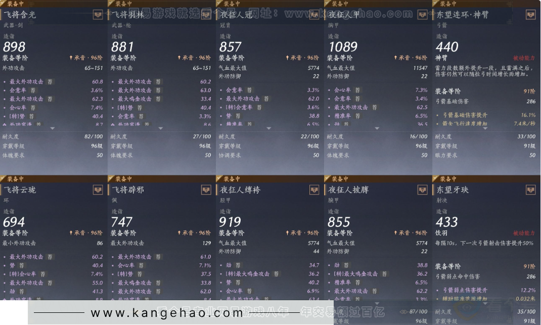 YYS34264燕云十六声账号详情图23