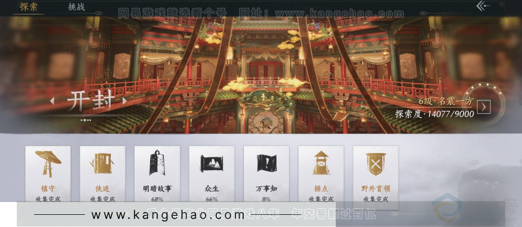 YYS34264燕云十六声账号详情图28