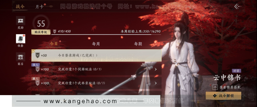 YYS34264燕云十六声账号详情图38