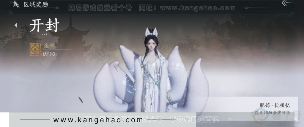 YYS34264燕云十六声账号详情图35