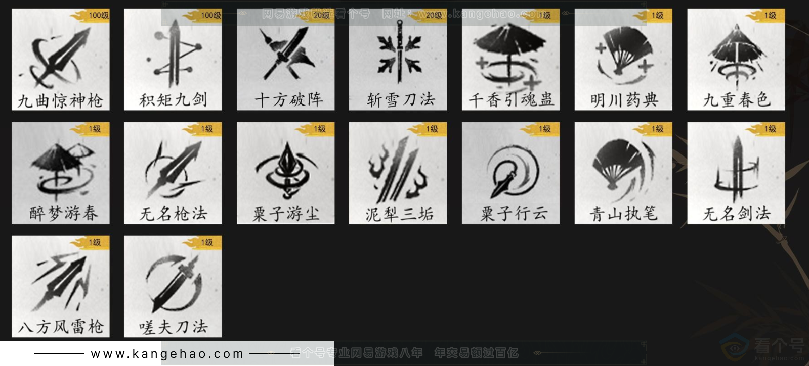 YYS34265燕云十六声账号详情图9 YYS34265燕云十六声账号详情图9