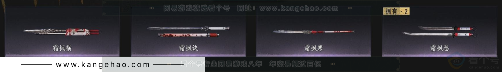 YYS34265燕云十六声账号详情图4 YYS34265燕云十六声账号详情图4