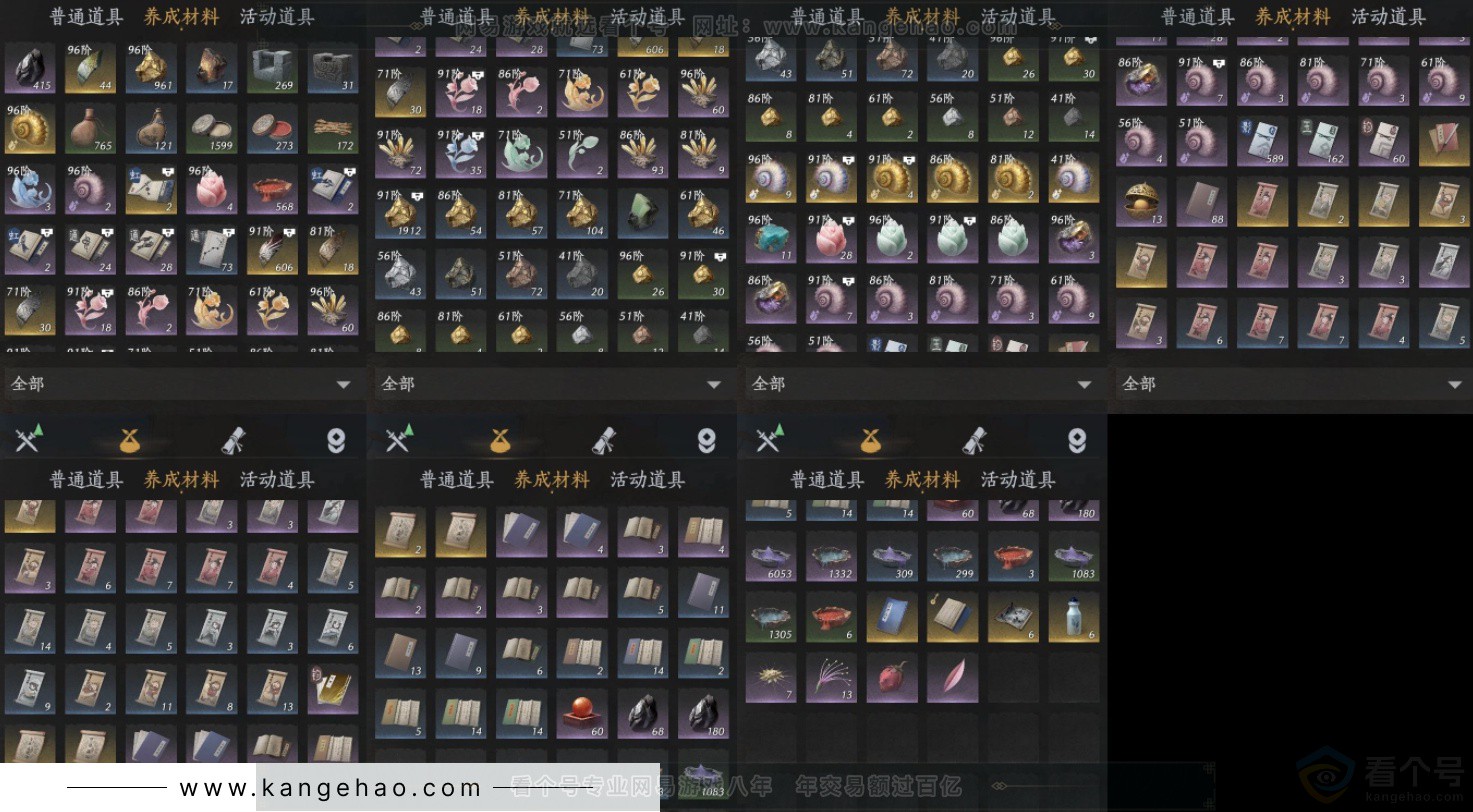 YYS34265燕云十六声账号详情图10 YYS34265燕云十六声账号详情图10