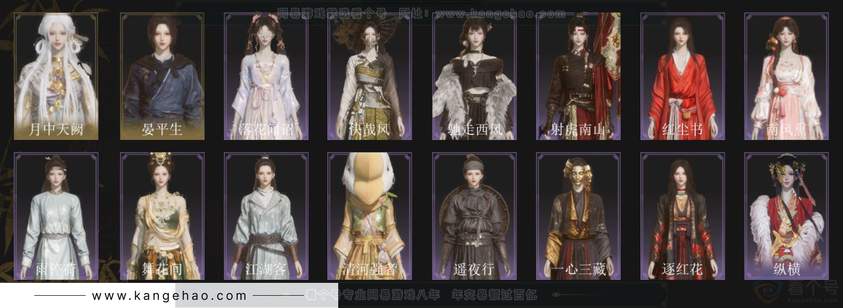 YYS34265燕云十六声账号详情图2 YYS34265燕云十六声账号详情图2