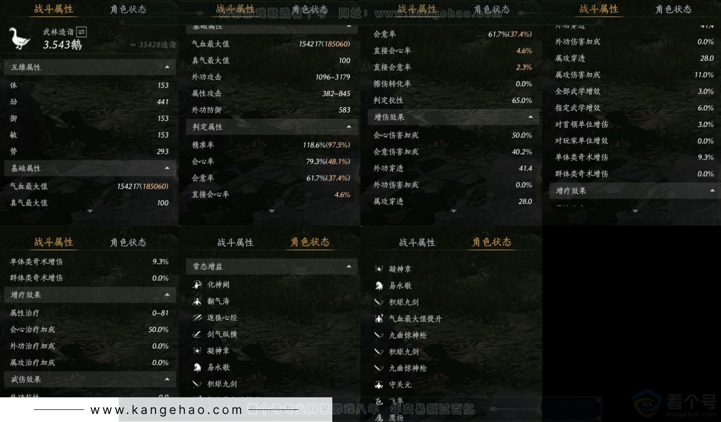 YYS34265燕云十六声账号详情图16 YYS34265燕云十六声账号详情图16