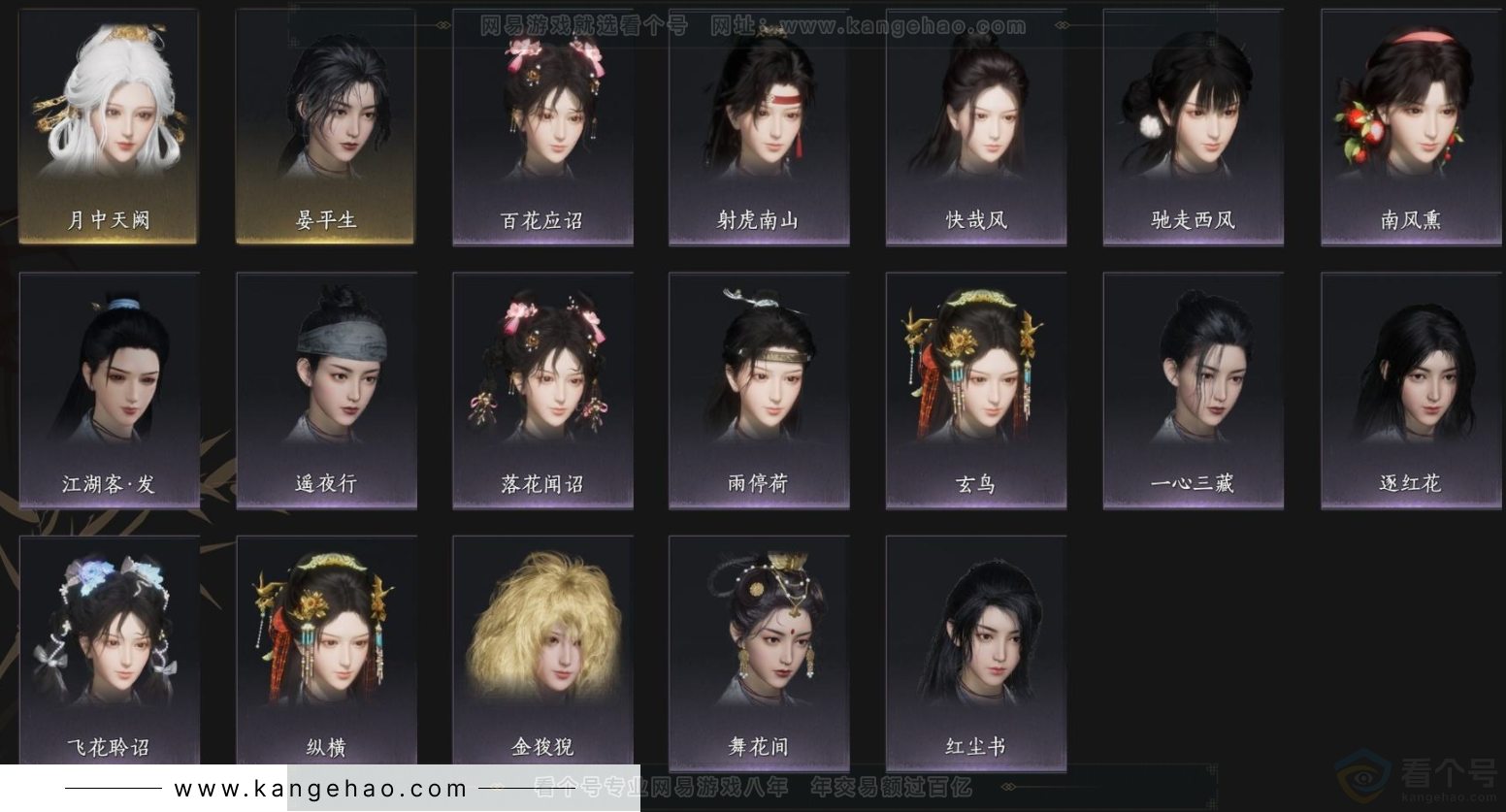 YYS34265燕云十六声账号详情图3 YYS34265燕云十六声账号详情图3